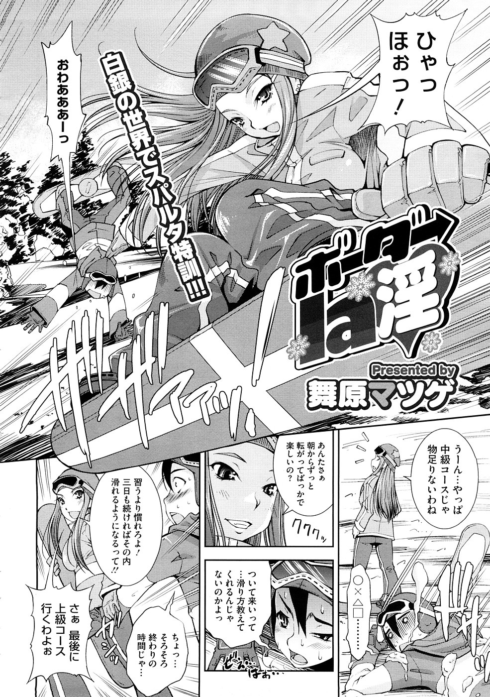 コミックメガストアH 2009年2月号