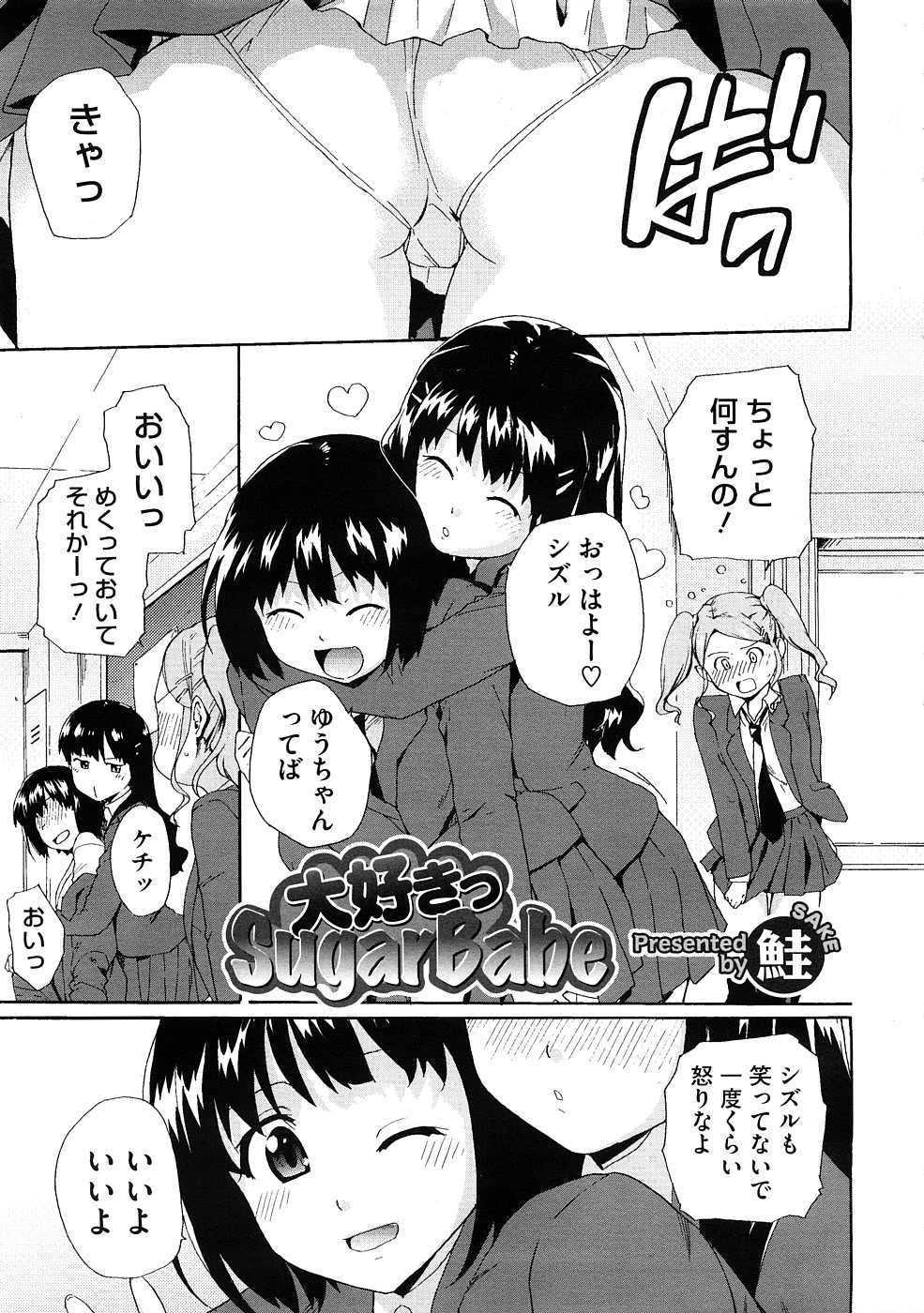 コミックメガストアH 2009年2月号