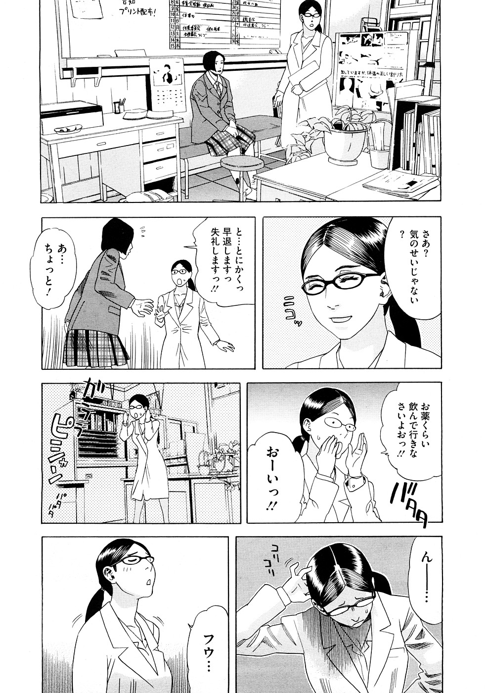 コミックメガストアH 2009年2月号