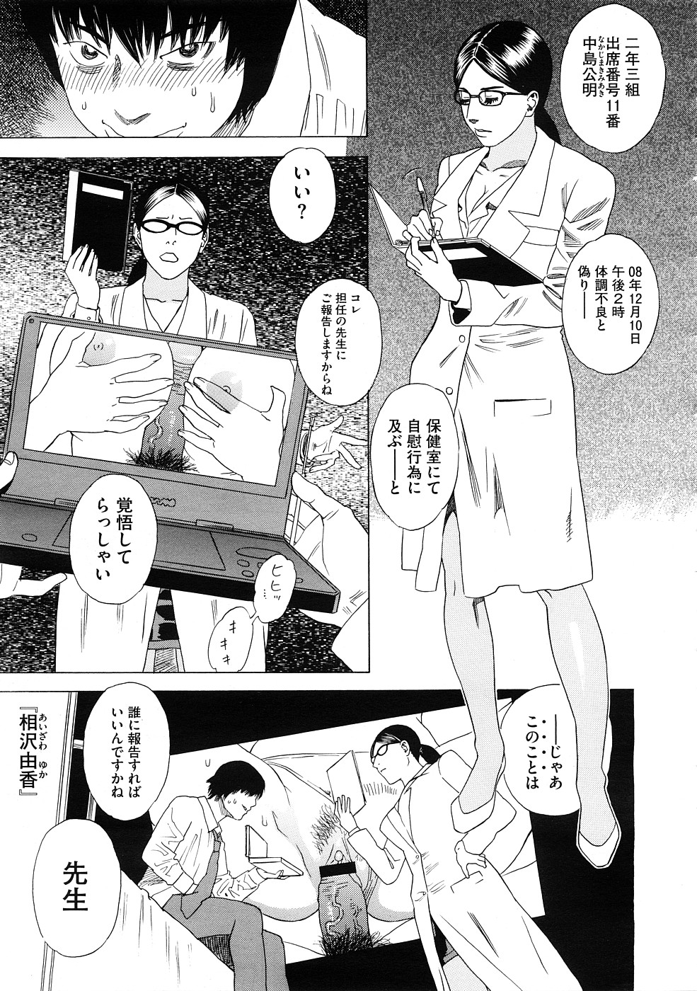 コミックメガストアH 2009年2月号