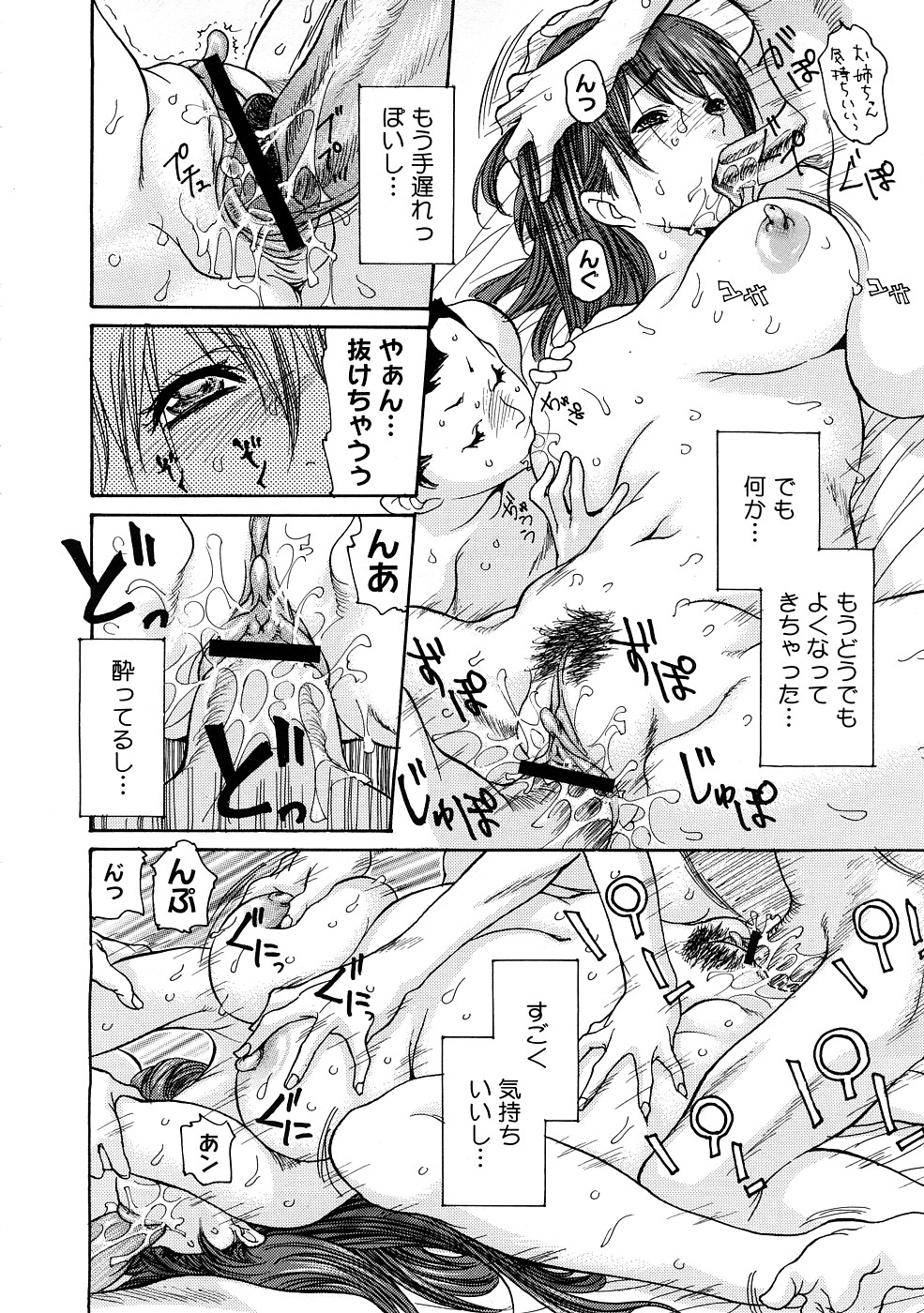 コミックメガストアH 2009年2月号