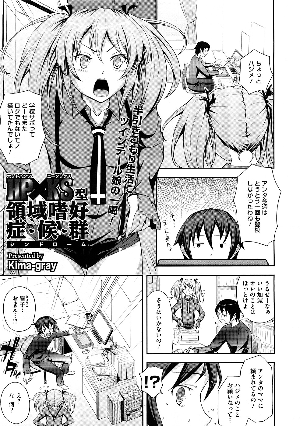 コミックメガストアH 2009年2月号