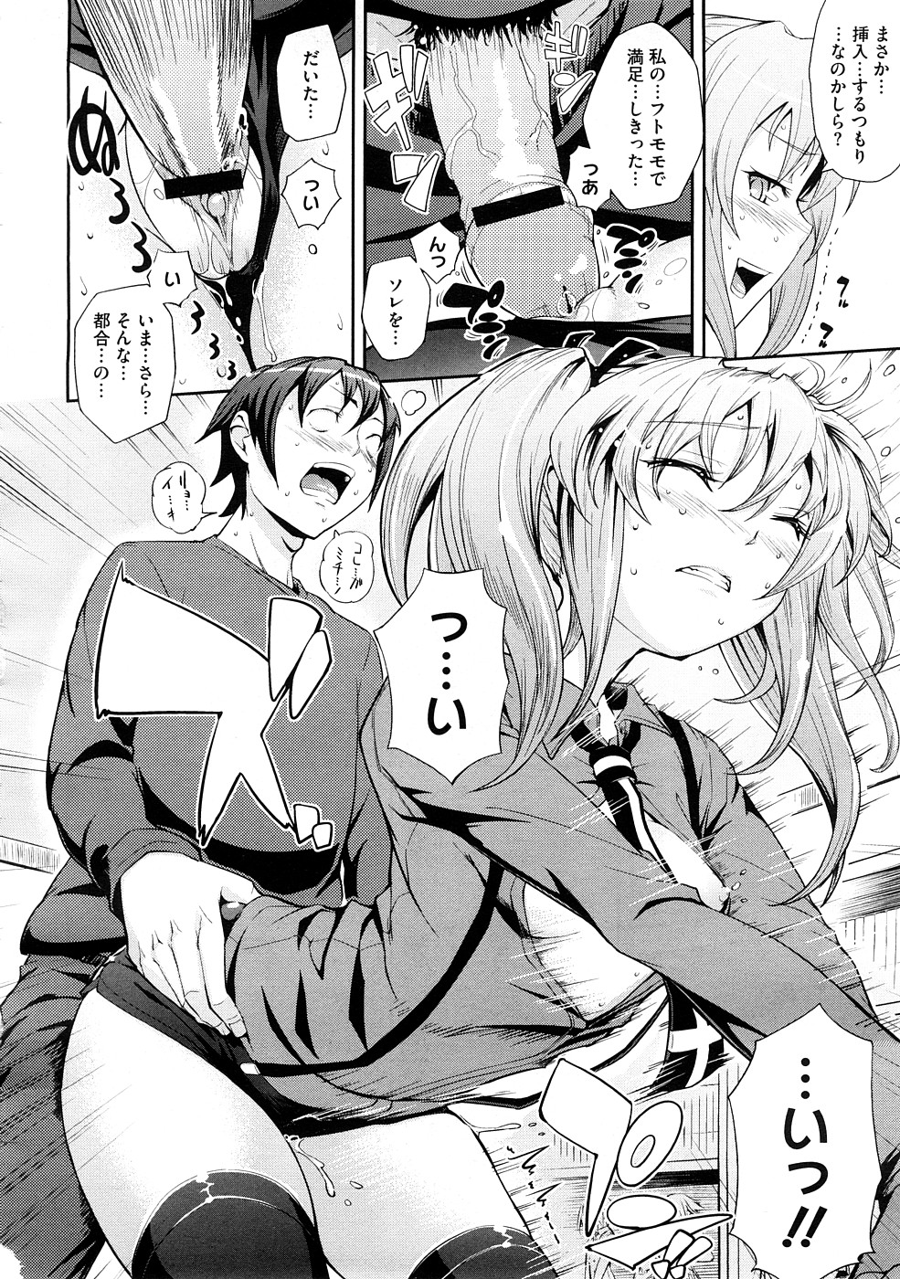 コミックメガストアH 2009年2月号