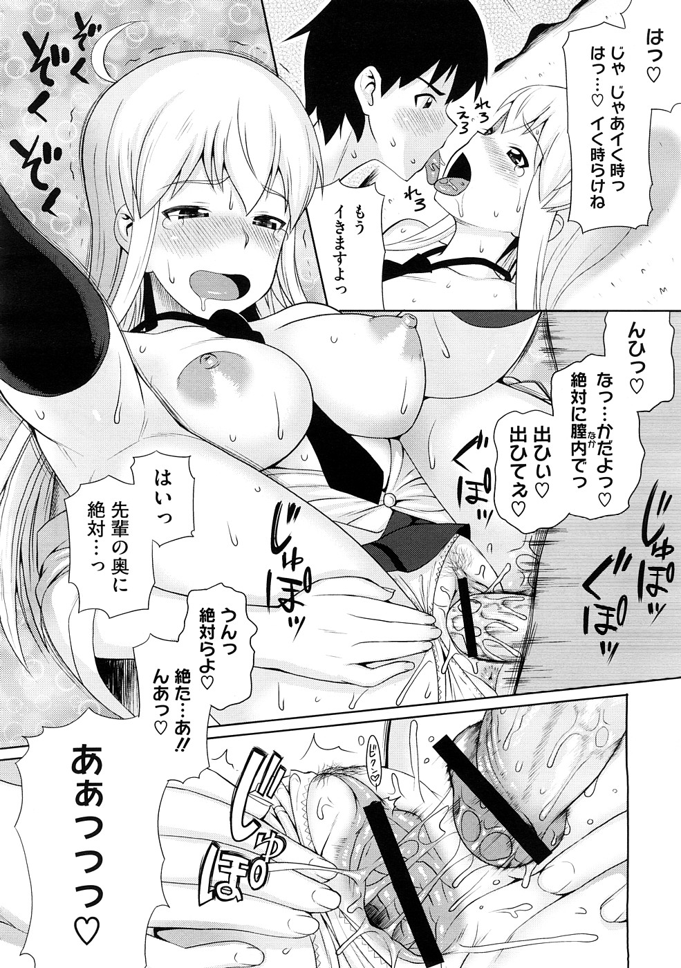 コミックメガストアH 2009年2月号