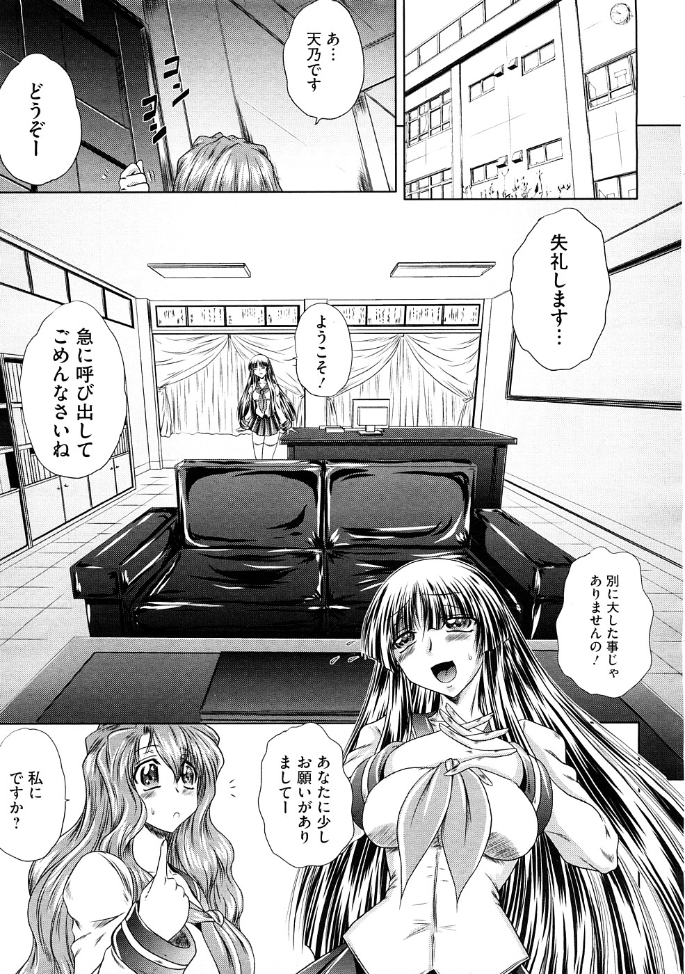 コミックメガストアH 2009年2月号