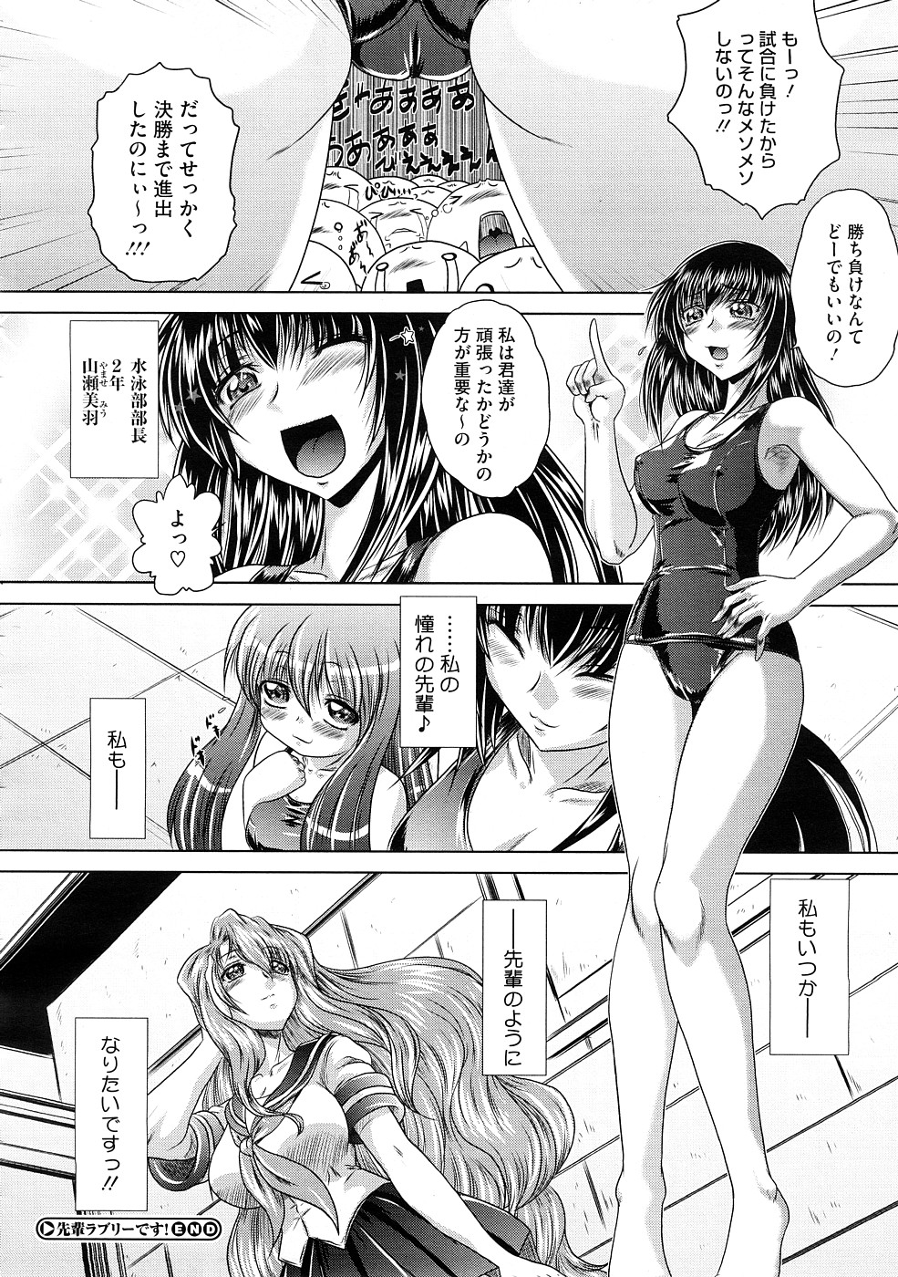 コミックメガストアH 2009年2月号