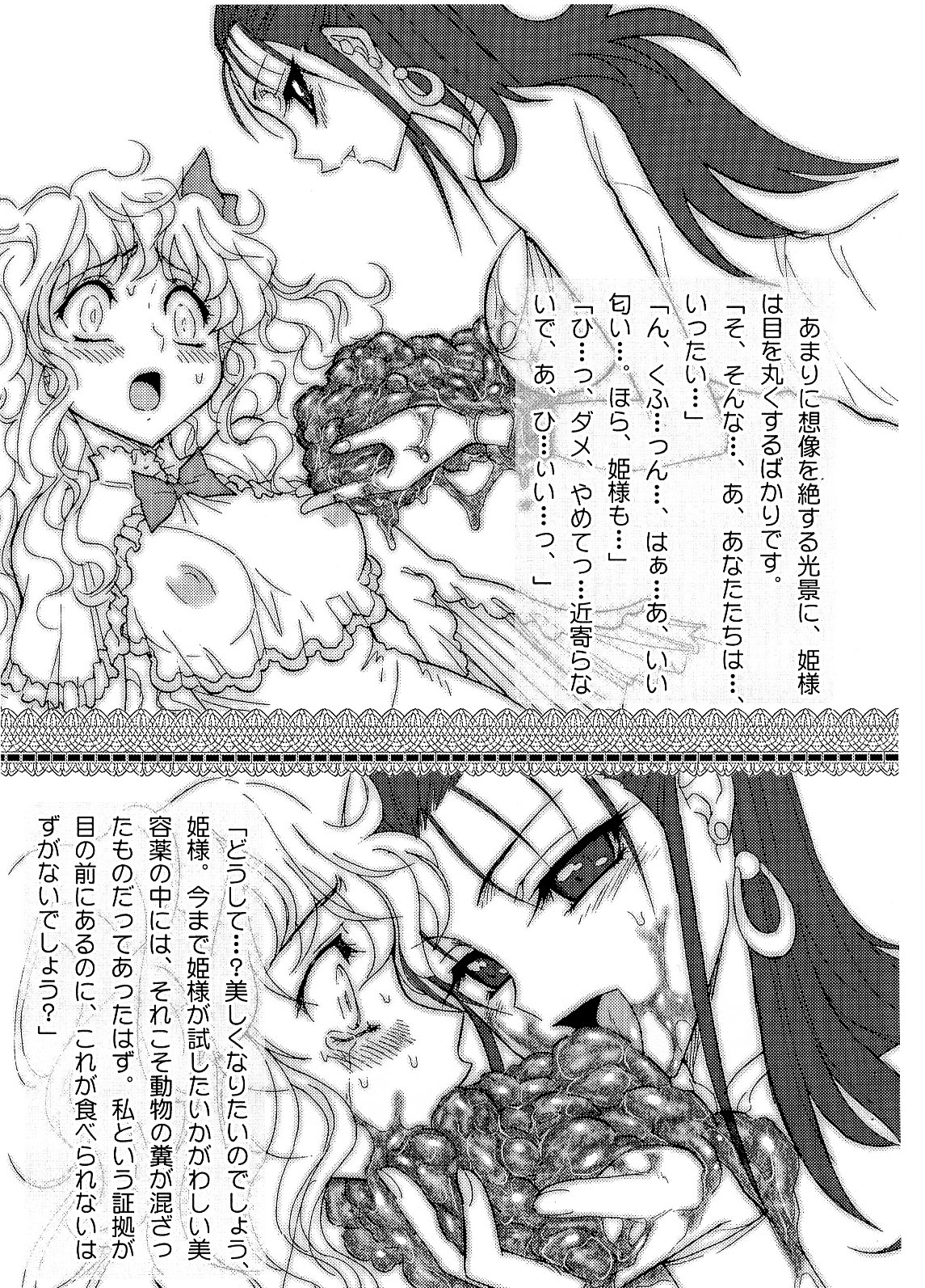 (アブノーマル・カーニバル3) [ジャム王国 (ジャム王子)] ANOTHER TIME ANOTHER PLACE