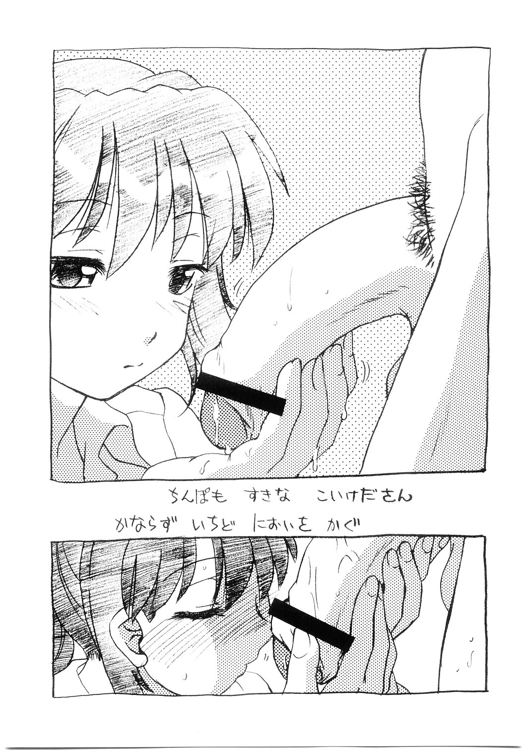 (C67) [謎の会 (みた森たつや)] こいけださんとあそぼう!!