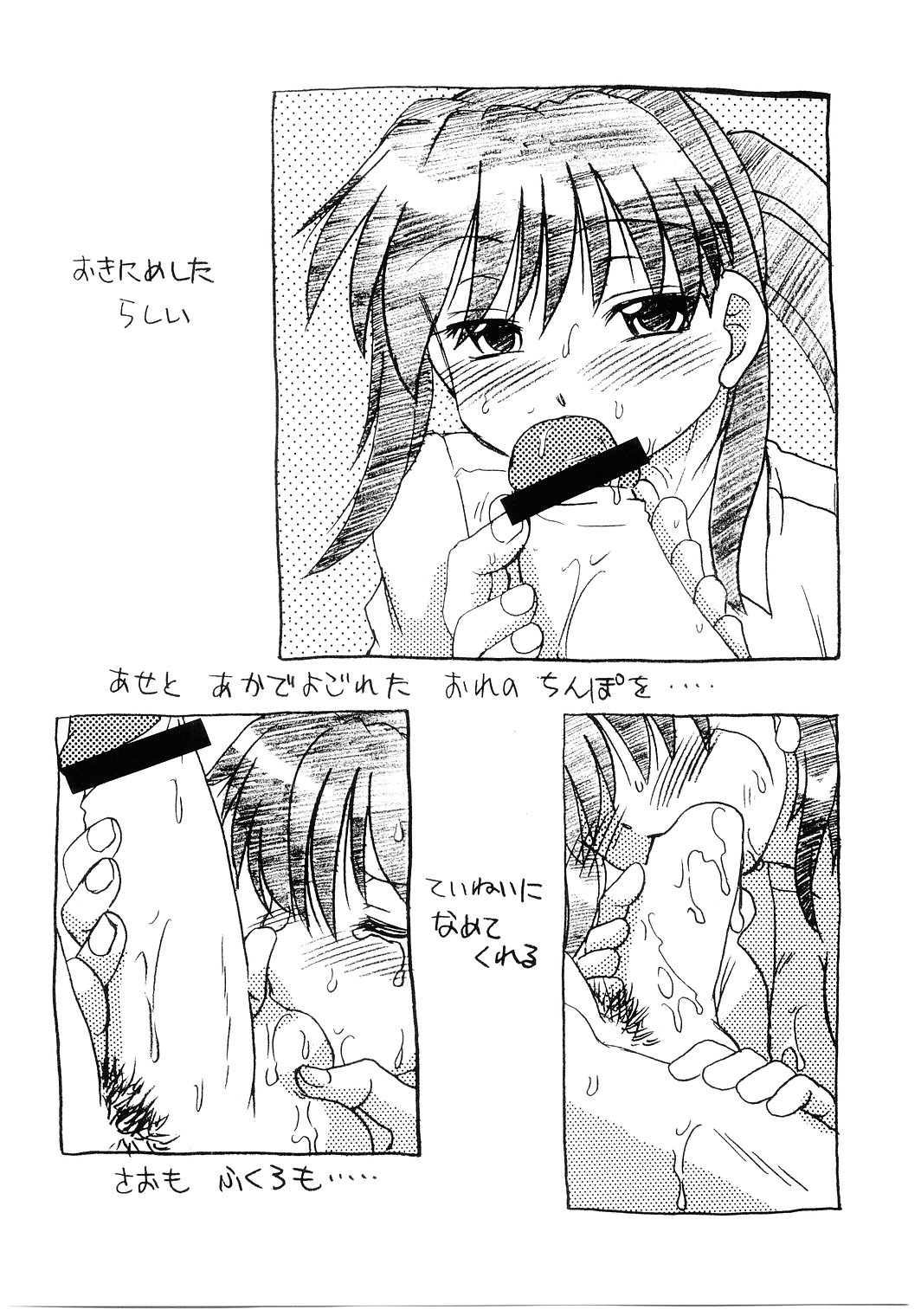 (C67) [謎の会 (みた森たつや)] こいけださんとあそぼう!!