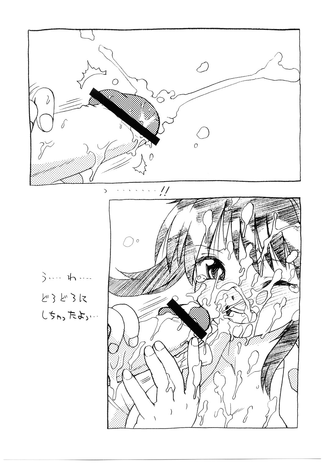 (C67) [謎の会 (みた森たつや)] こいけださんとあそぼう!!