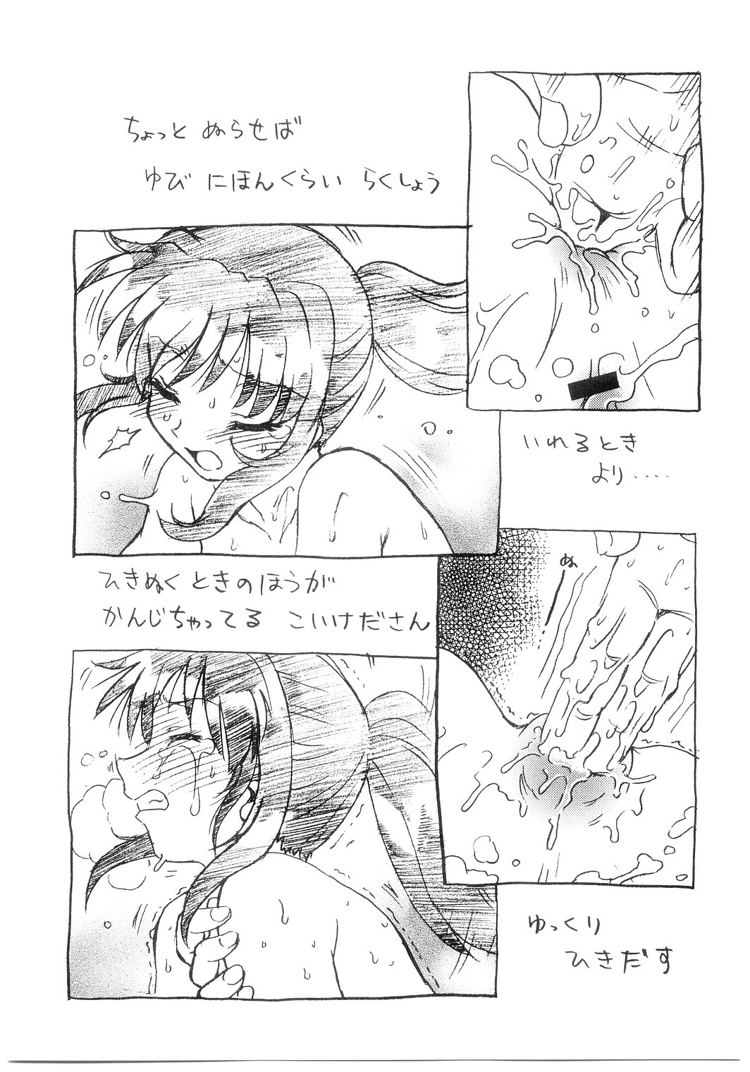 (C67) [謎の会 (みた森たつや)] こいけださんとあそぼう!!