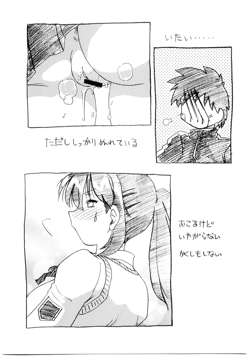 (C67) [謎の会 (みた森たつや)] こいけださんとあそぼう!!