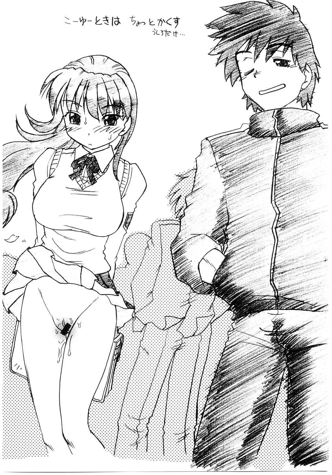 (C67) [謎の会 (みた森たつや)] こいけださんとあそぼう!!