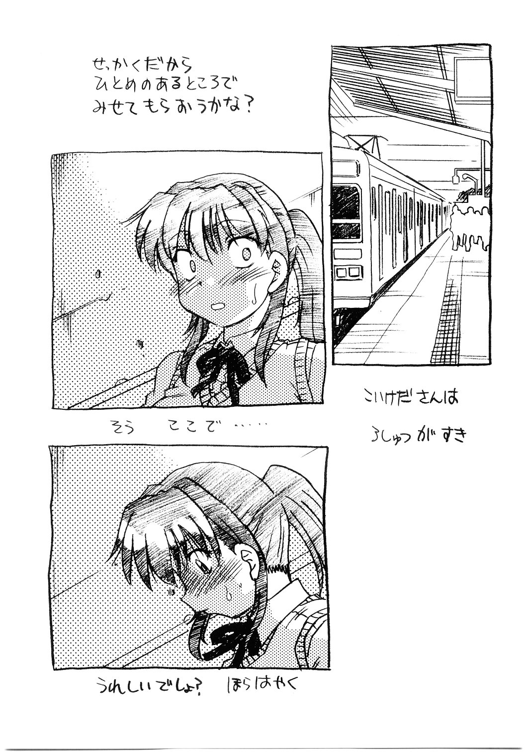 (C67) [謎の会 (みた森たつや)] こいけださんとあそぼう!!