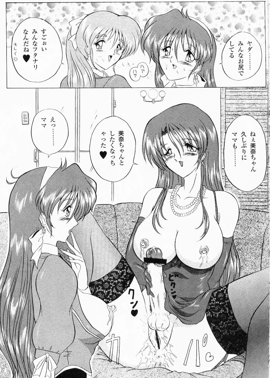 (C56) [ヨモスエ同好会 (げしょ一郎、TYPE.90)] THE OMNIVOUS XV