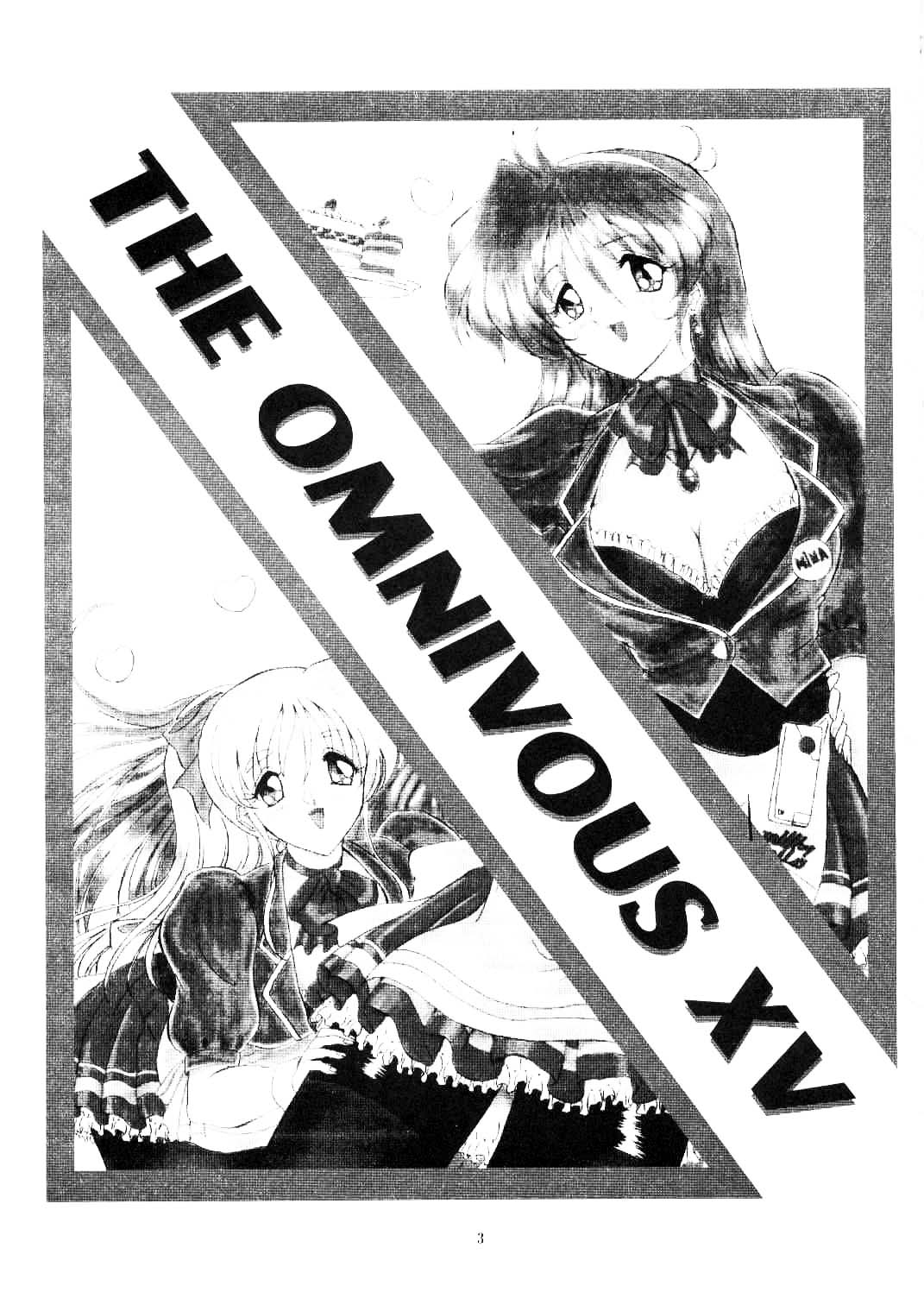 (C56) [ヨモスエ同好会 (げしょ一郎、TYPE.90)] THE OMNIVOUS XV