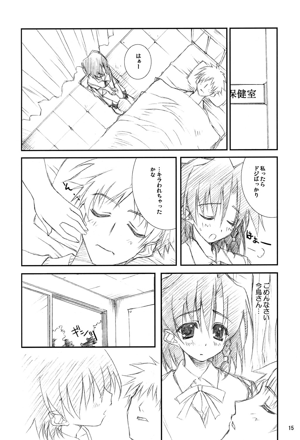 (C67) [WIREFRAME (憂姫はぐれ)] D&D9 DRAG&DROP 9 (スクールランブル)