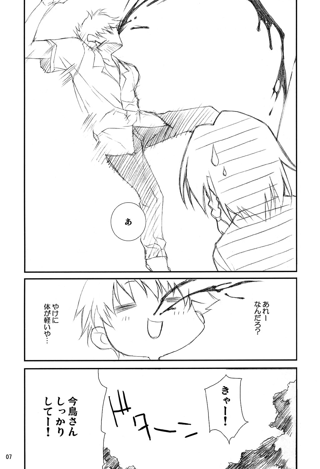 (C67) [WIREFRAME (憂姫はぐれ)] D&D9 DRAG&DROP 9 (スクールランブル)