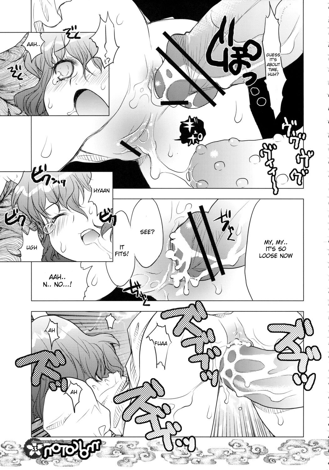 (C71) [RiceCandy (鳩麦月々、榊原薫奈緒子)] MOKOTON (東方Project) [英訳]