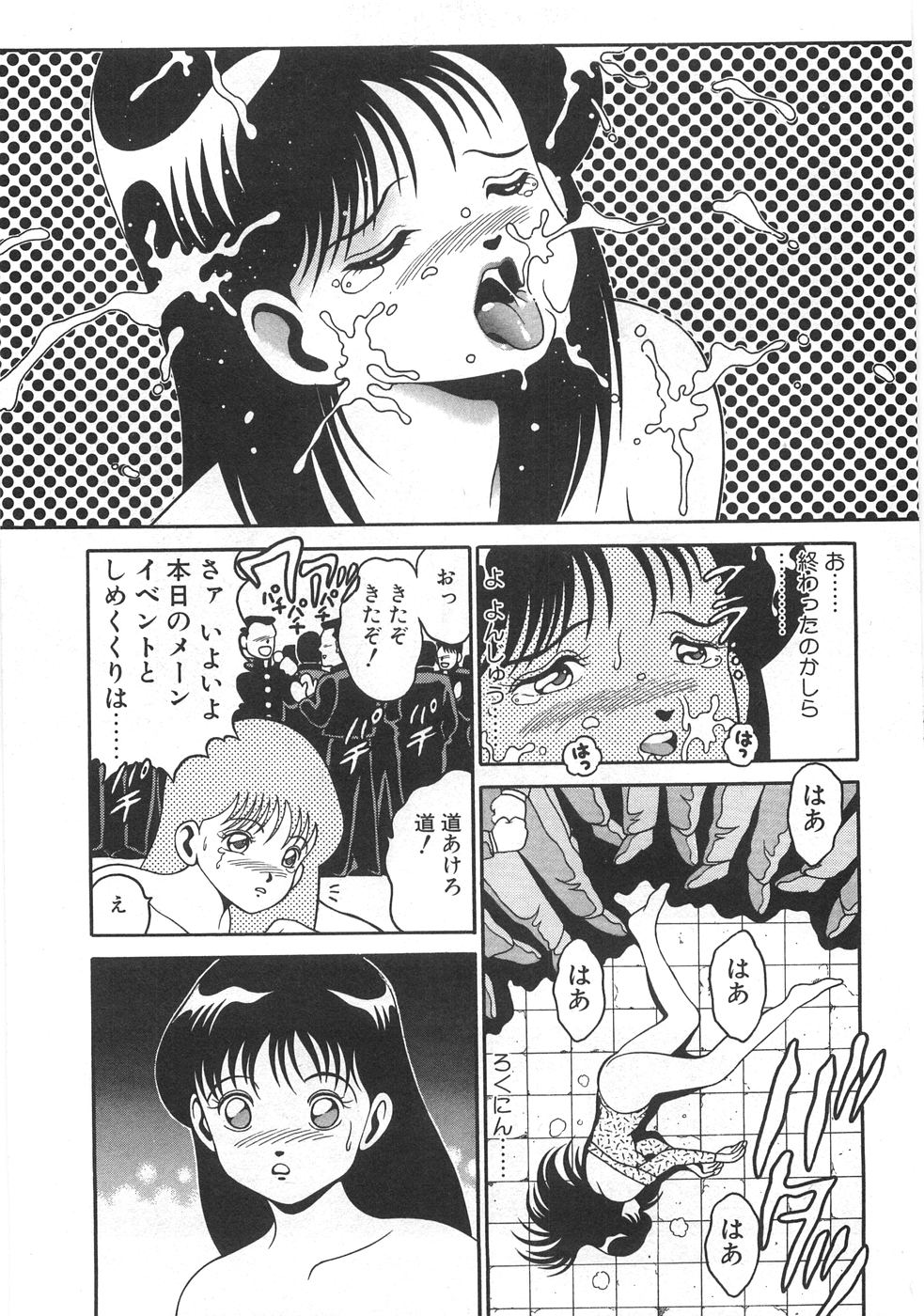 [ちゃたろー]マリコさんとシテミテ！ お試しの回