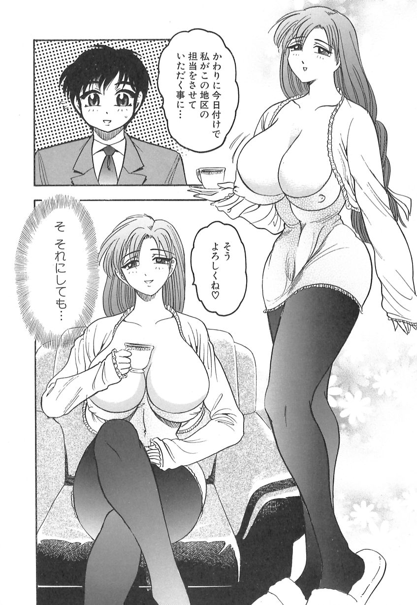 [美女木ジャンクション] 巨乳の雫　しぼりとっちゃえ
