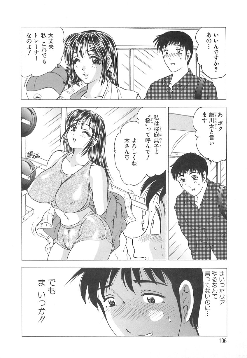 [美女木ジャンクション] 巨乳の雫　しぼりとっちゃえ