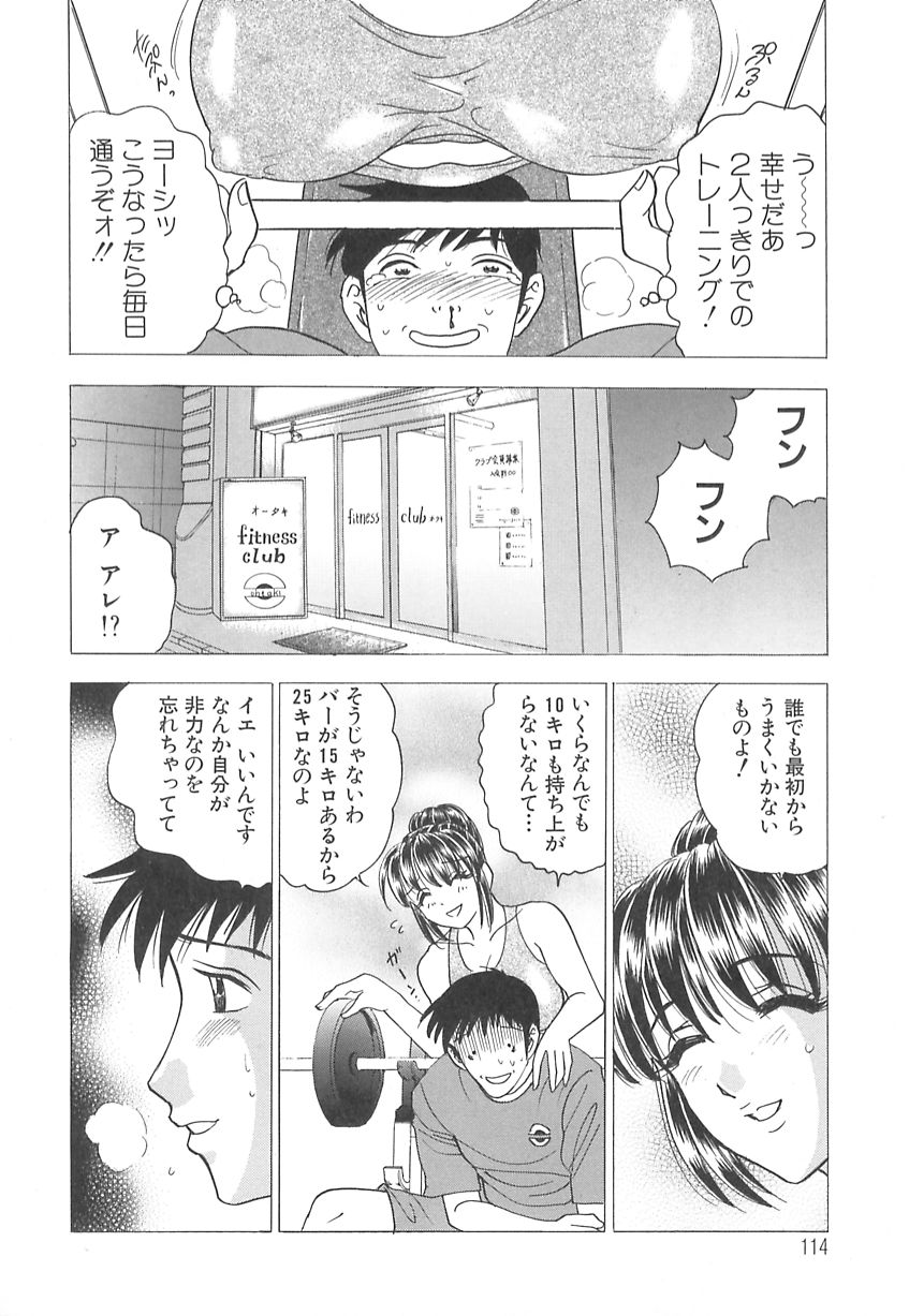 [美女木ジャンクション] 巨乳の雫　しぼりとっちゃえ
