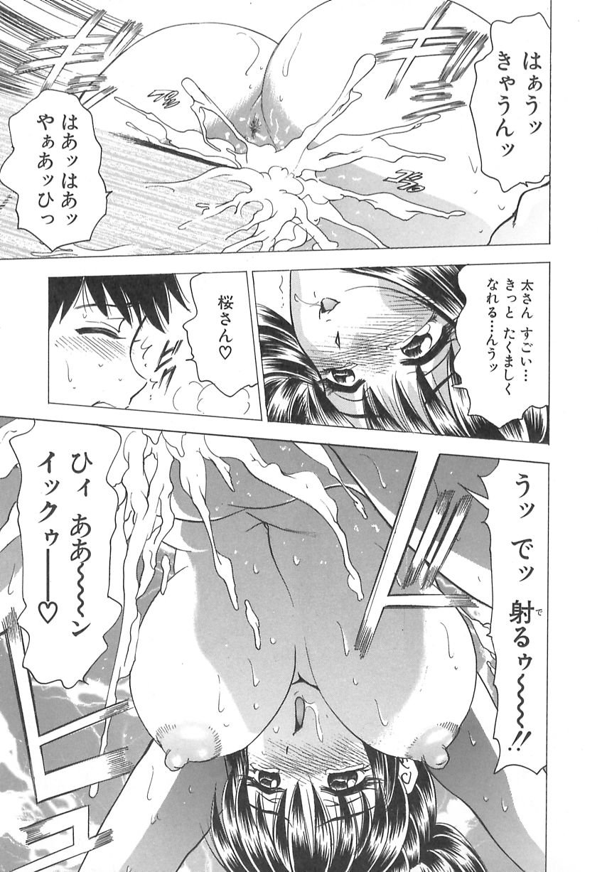 [美女木ジャンクション] 巨乳の雫　しぼりとっちゃえ