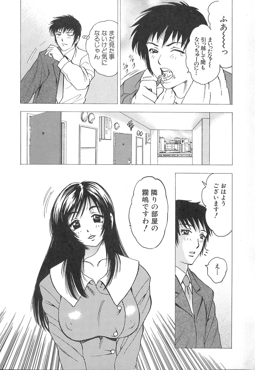 [美女木ジャンクション] 巨乳の雫　しぼりとっちゃえ