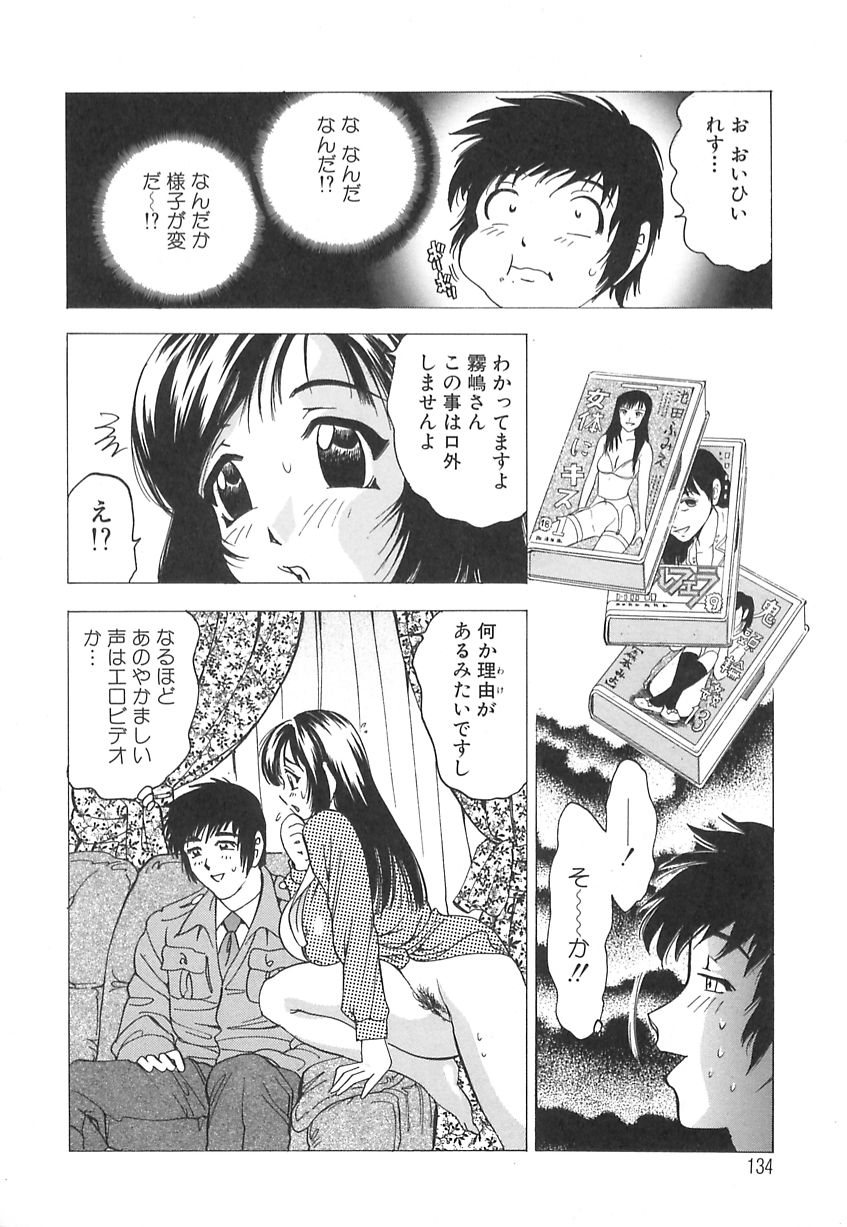 [美女木ジャンクション] 巨乳の雫　しぼりとっちゃえ