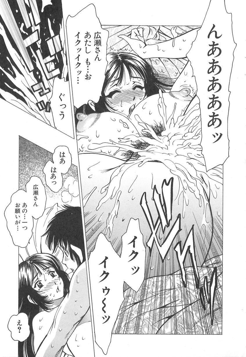 [美女木ジャンクション] 巨乳の雫　しぼりとっちゃえ