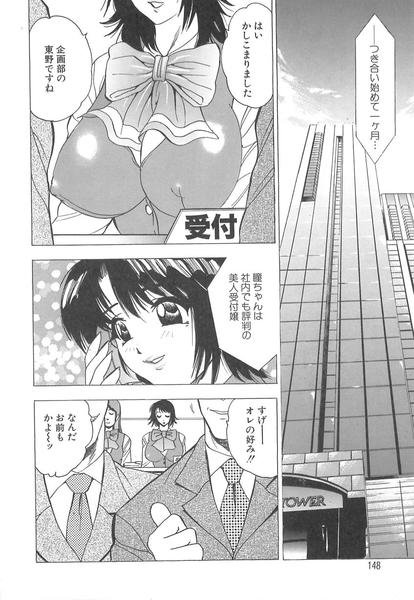 [美女木ジャンクション] 巨乳の雫　しぼりとっちゃえ