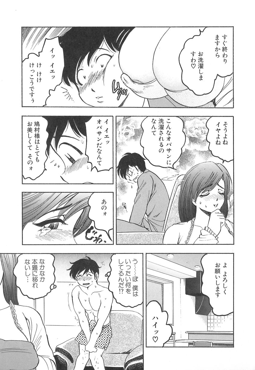 [美女木ジャンクション] 巨乳の雫　しぼりとっちゃえ
