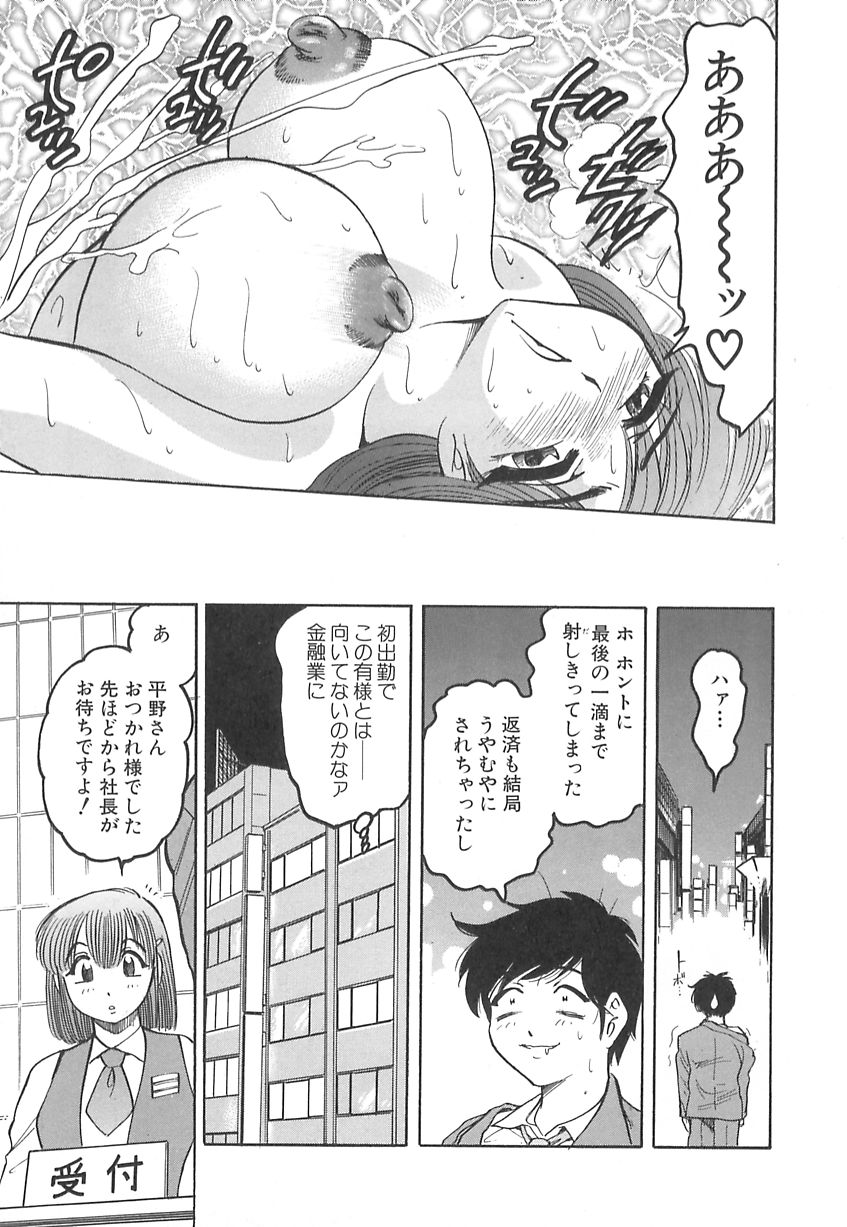 [美女木ジャンクション] 巨乳の雫　しぼりとっちゃえ