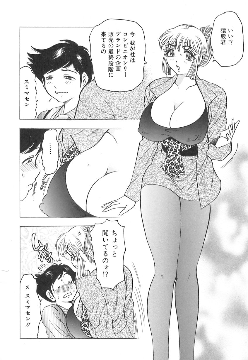[美女木ジャンクション] 巨乳の雫　しぼりとっちゃえ