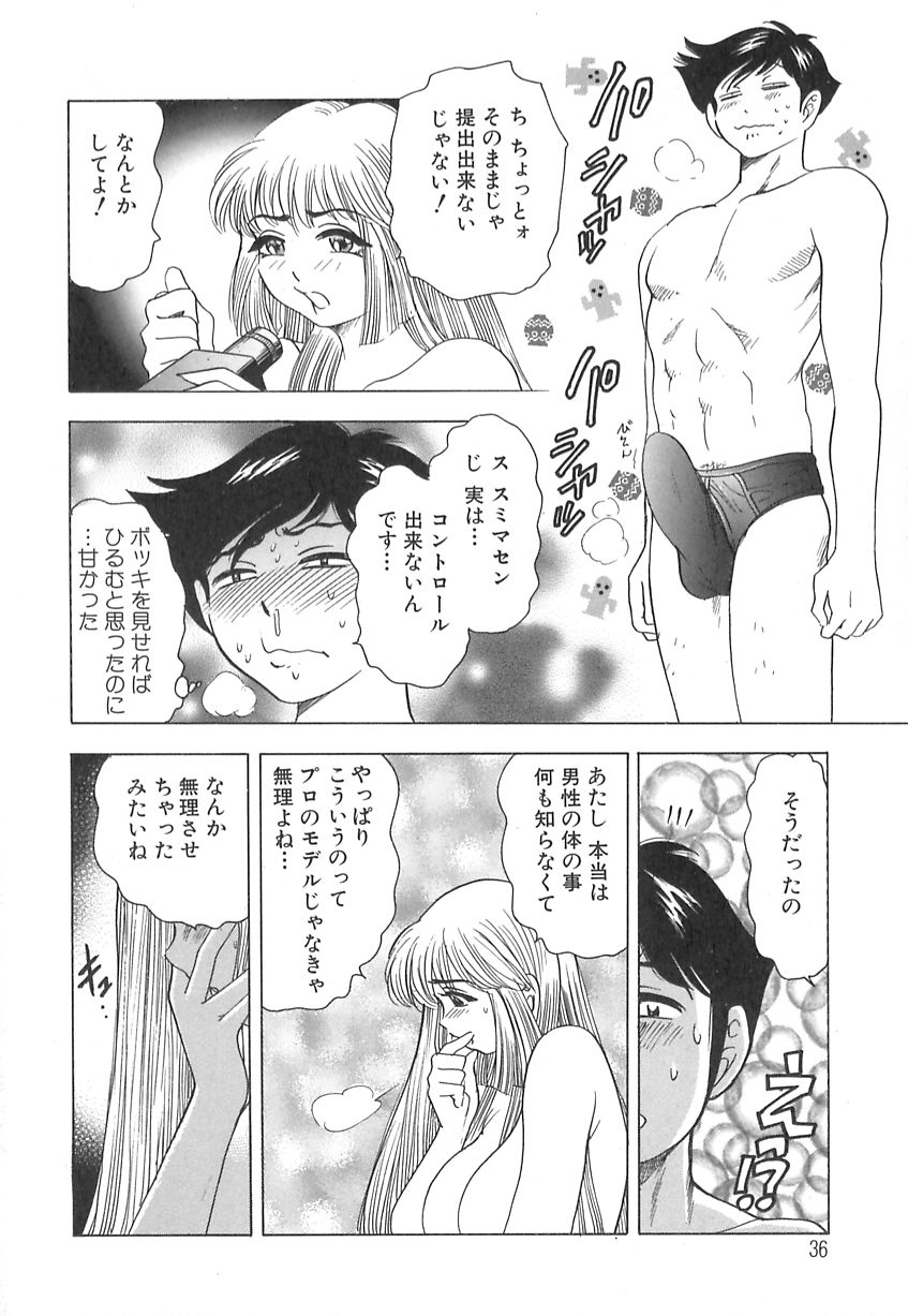 [美女木ジャンクション] 巨乳の雫　しぼりとっちゃえ