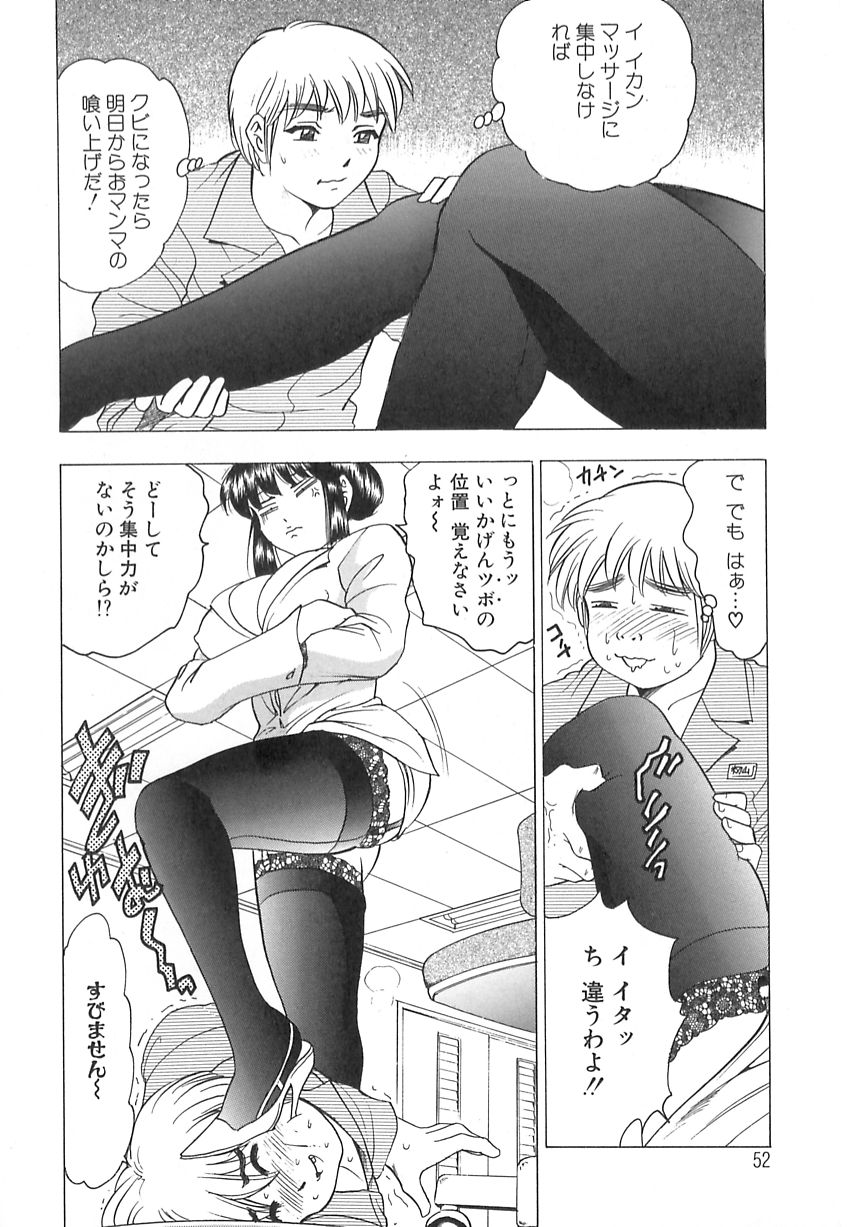 [美女木ジャンクション] 巨乳の雫　しぼりとっちゃえ