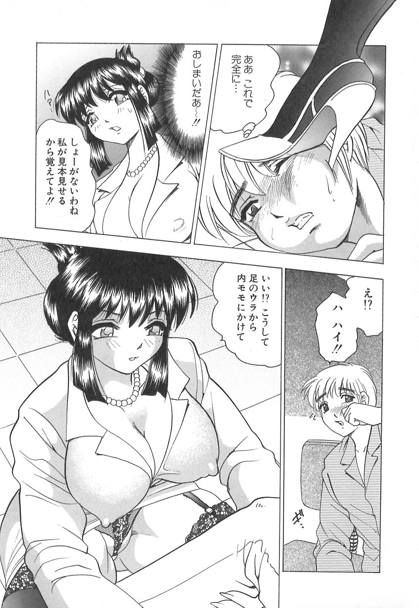 [美女木ジャンクション] 巨乳の雫　しぼりとっちゃえ