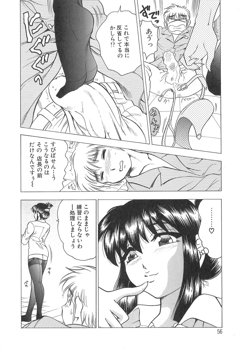 [美女木ジャンクション] 巨乳の雫　しぼりとっちゃえ