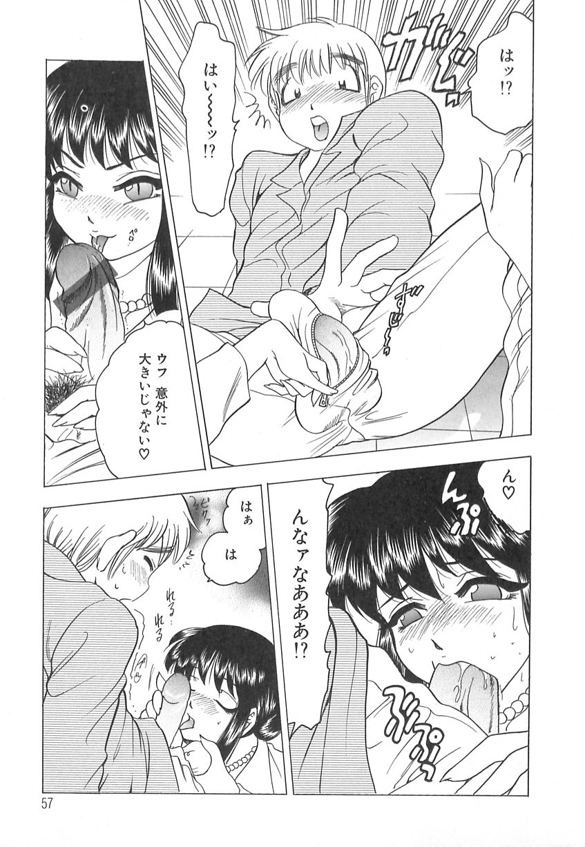 [美女木ジャンクション] 巨乳の雫　しぼりとっちゃえ