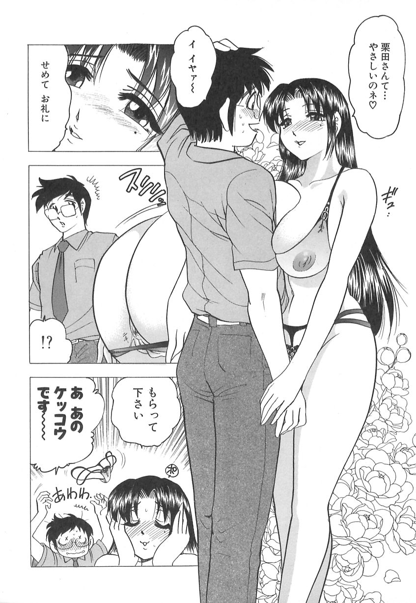 [美女木ジャンクション] 巨乳の雫　しぼりとっちゃえ
