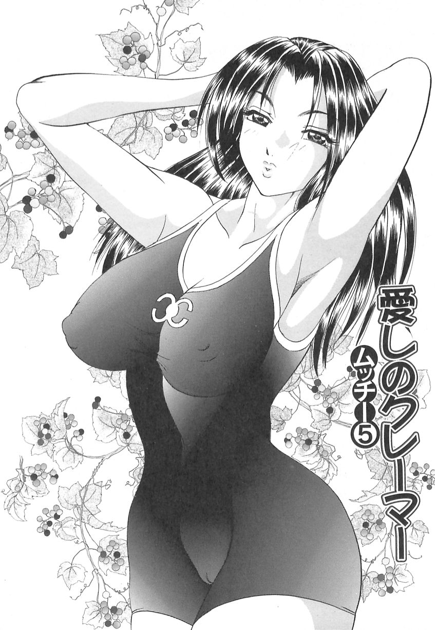 [美女木ジャンクション] 巨乳の雫　しぼりとっちゃえ