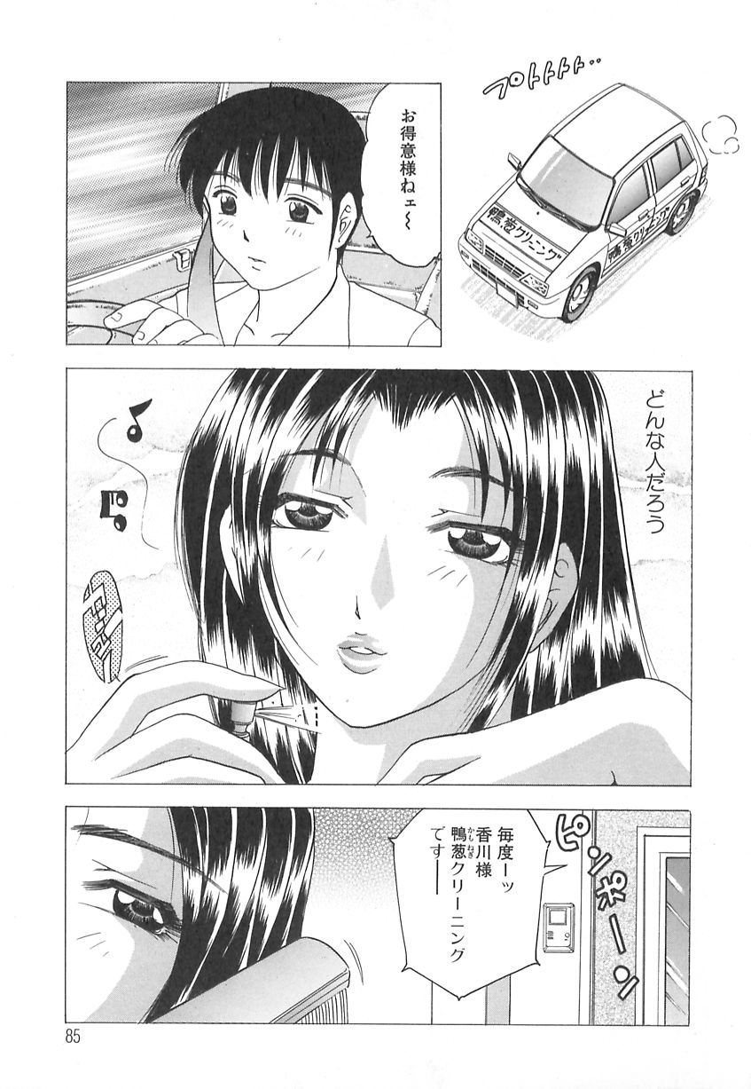[美女木ジャンクション] 巨乳の雫　しぼりとっちゃえ