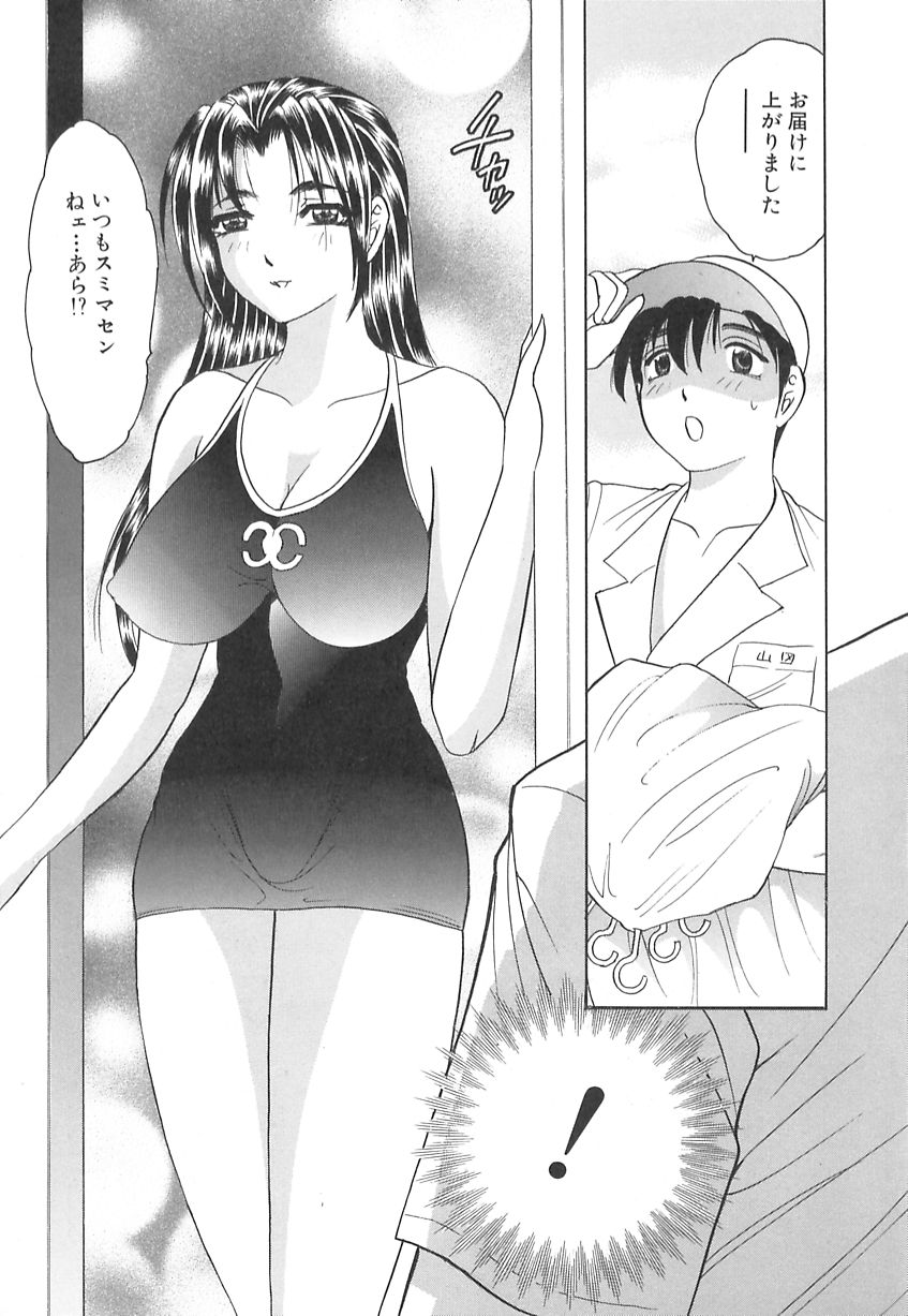 [美女木ジャンクション] 巨乳の雫　しぼりとっちゃえ