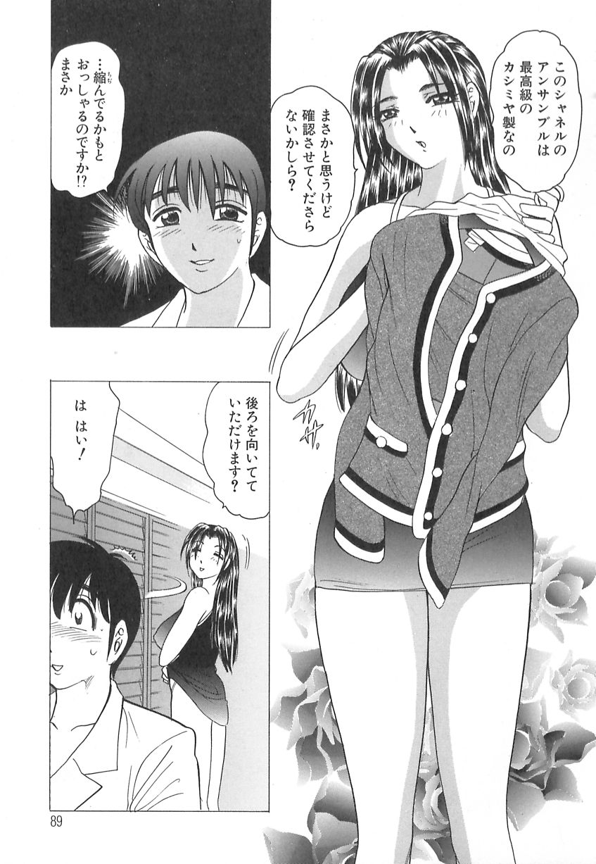 [美女木ジャンクション] 巨乳の雫　しぼりとっちゃえ