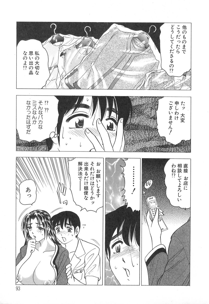 [美女木ジャンクション] 巨乳の雫　しぼりとっちゃえ
