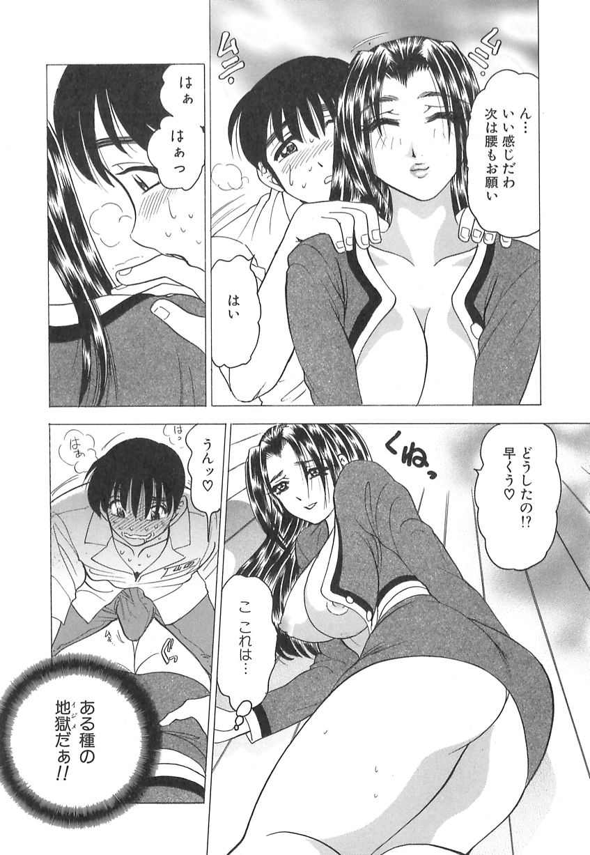 [美女木ジャンクション] 巨乳の雫　しぼりとっちゃえ