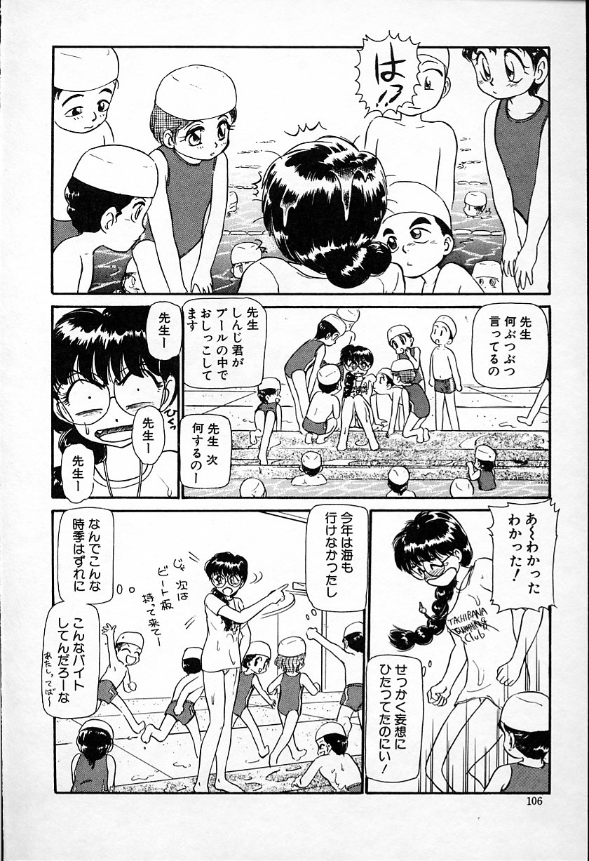 [綾坂みつね] ひなちゃんのアルバイト日記