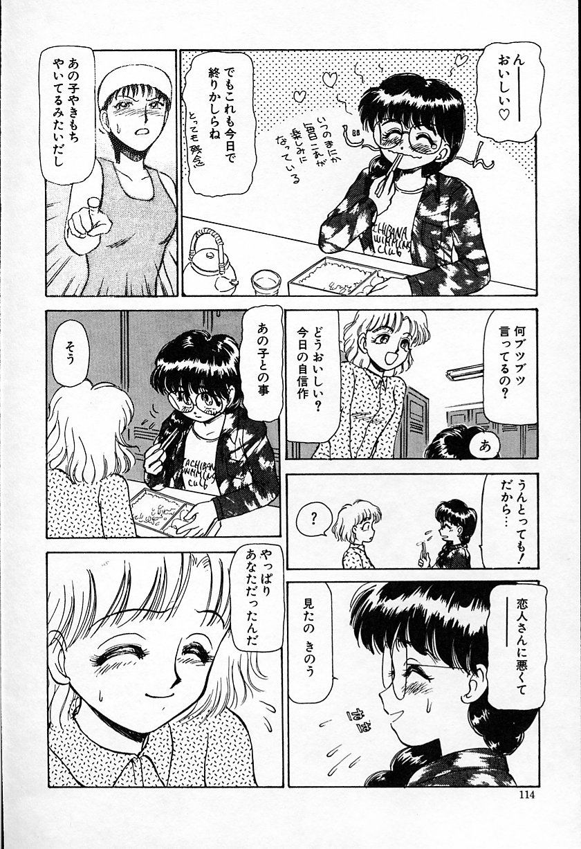 [綾坂みつね] ひなちゃんのアルバイト日記