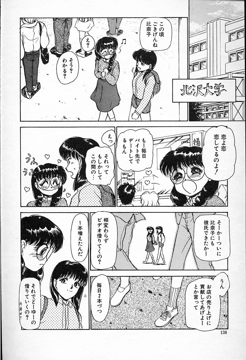 [綾坂みつね] ひなちゃんのアルバイト日記